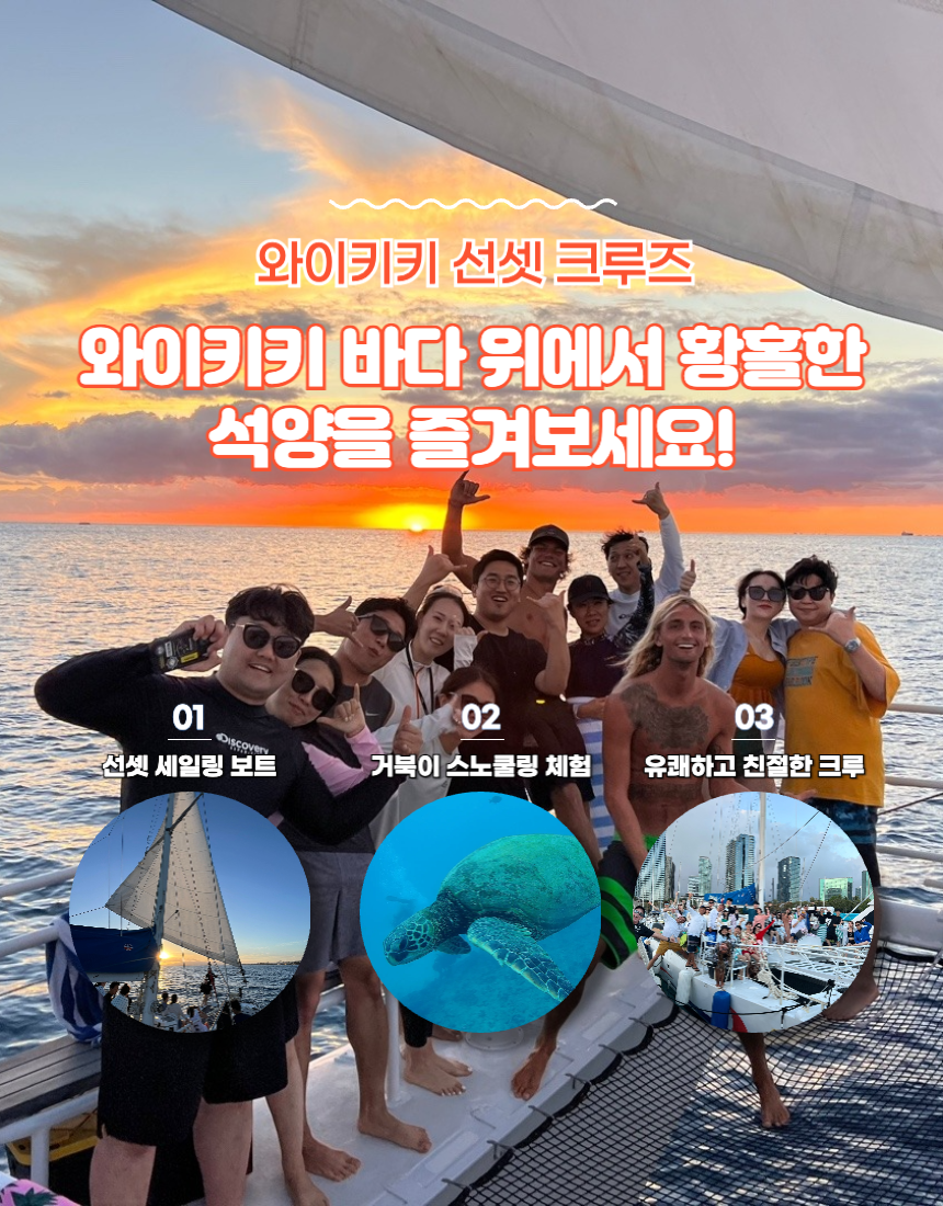 오아후 와이키키 앞바다 거북이 스노클링