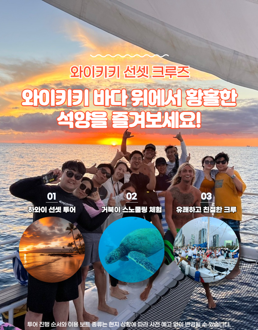 오아후 와이키키 앞바다 거북이 스노클링